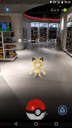 Screen shot of Pokemon GO showing real world view with overlaid Augmented Reality character.